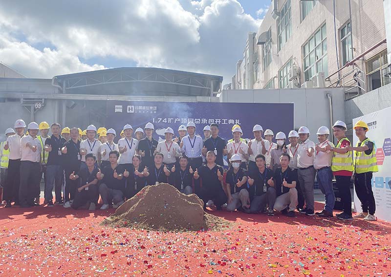 合景建設(shè)與卡爾蔡司光學(xué)共同見證1.74擴產(chǎn)項目盛大開工！