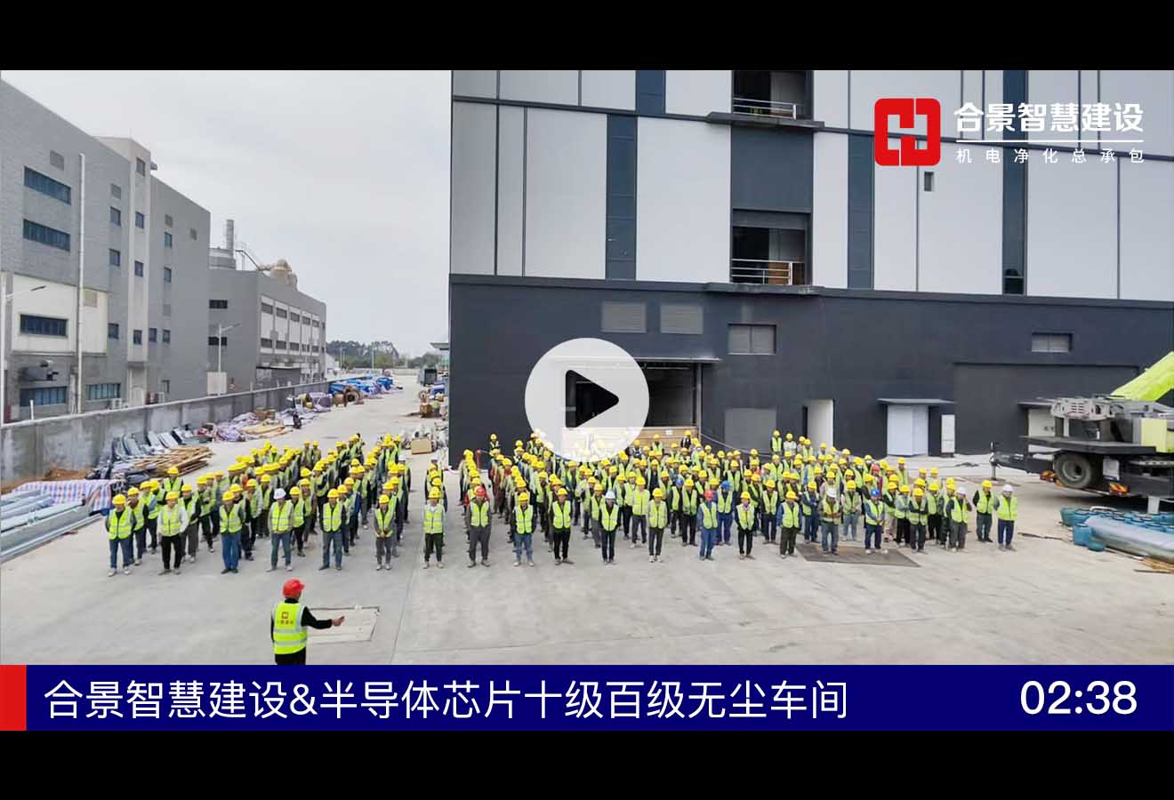 [施工現(xiàn)場]半導(dǎo)體芯片十級(jí)百級(jí)無塵車間施工視頻111