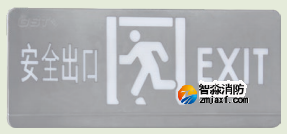 海灣HW-BLJC-1OEⅡ0.5W-VN451AE單面安全出口標(biāo)志燈(壁掛) 海灣HW-BLJC-1OEⅡ0.5W-VN451AE單面安全出口標(biāo)志燈(壁掛)